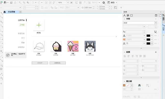 《coreldraw》怎么填充颜色