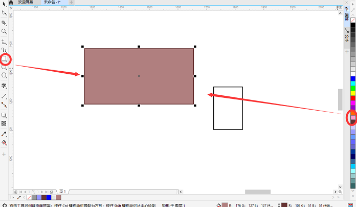 《coreldraw》怎么填充颜色