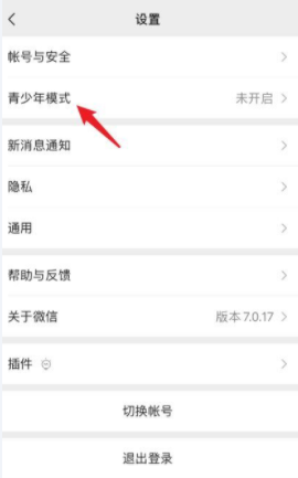 《微信》视频号在哪里开启青少年分级模式