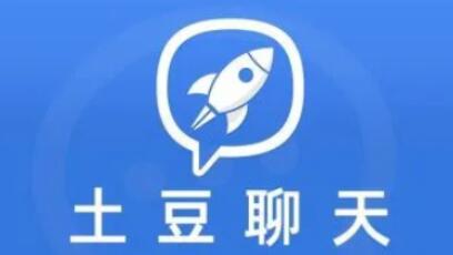 《potato》土豆聊天最新共享免费账号2023分享