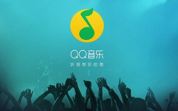 qq音乐车载版