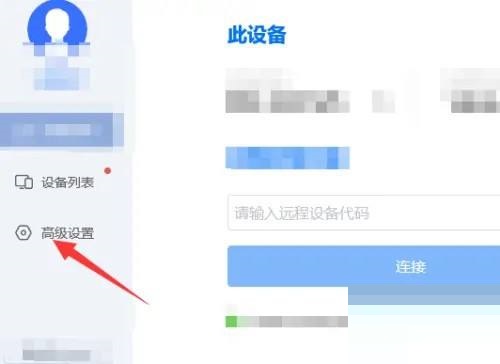 《ToDesk》怎么关闭开机自启动