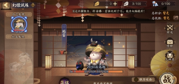 《阴阳师》2021超鬼王活动怎么玩？万象猿屋超鬼王攻略