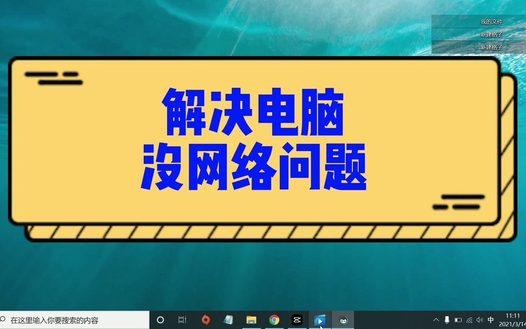 Win7无法连接到internet怎么解决