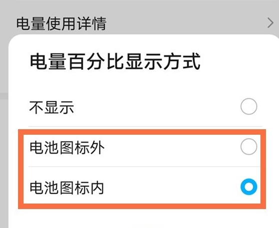 鸿蒙系统怎么设置电量百分比显示