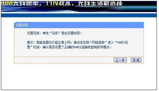 win7换win10怎么设置路由器