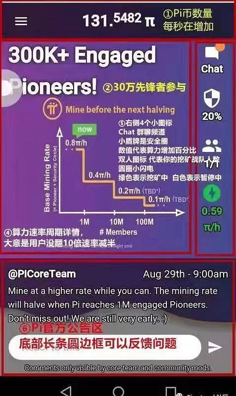 《pi派币》中文怎么设置，pi派币中文设置最全教程