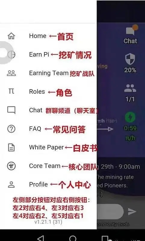 《pi派币》中文怎么设置，pi派币中文设置最全教程