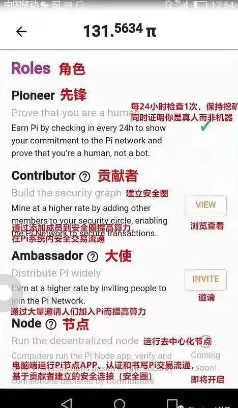 《pi派币》中文怎么设置，pi派币中文设置最全教程