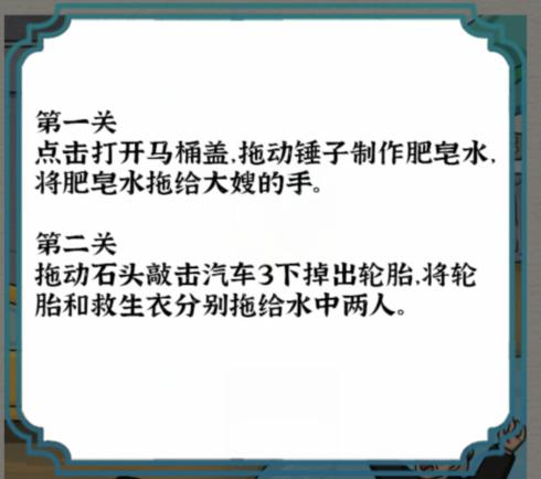 《进击的汉字》进击的强哥怎么过