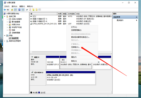 win11系统磁盘怎么分盘