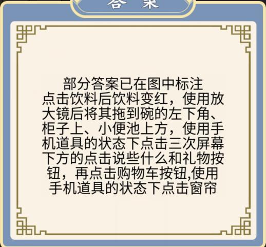 《文字王者》我吃不下了怎么过