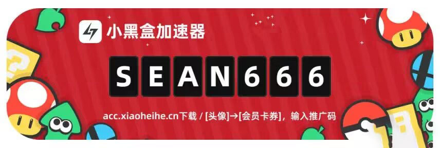 《小黑盒加速器》2022年11月19日最新口令兑换码合集