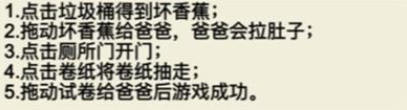 《就挺秃然的》藏起0分试卷2通关攻略