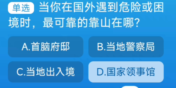 《淘宝》8月31日大赢家今日答案2023