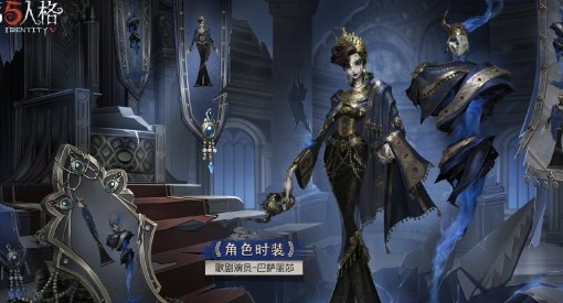 《第五人格》歌剧演员金皮怎么样