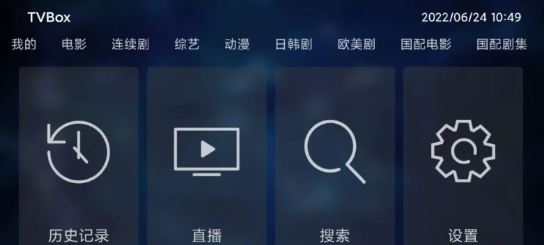 《tvbox》配置接口设置方法与步骤