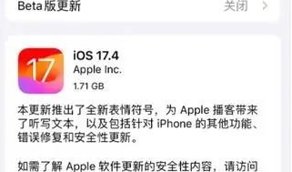 ios17.4侧载功能失效解决方法介绍