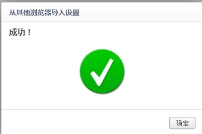 360浏览器如何导入收藏夹网址（360浏览器导入其他浏览器收藏夹网址方法）