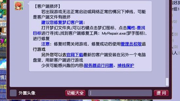 梦幻西游引擎非匹配错误怎么办 引擎非匹配错误解决方法