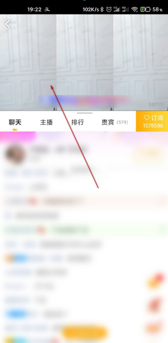 《虎牙直播》弹幕字体大小怎么设置