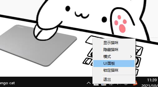 Bongo cat Mver缩小步骤操作方法