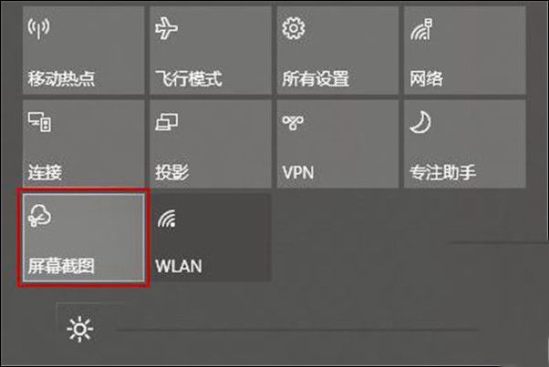 Win10截图快捷键教程