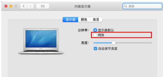 Mac怎么调整分辨率