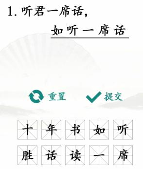 《汉字找茬王》废话文学通关攻略