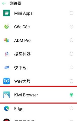 《kiwi浏览器》如何扫二维码