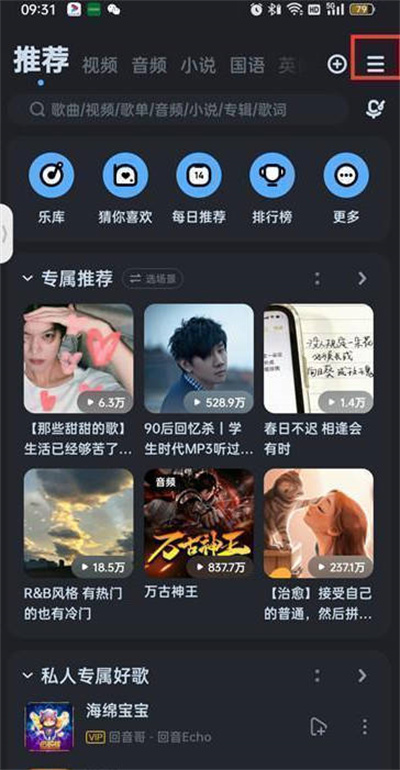 《酷狗音乐》设置动态壁纸的最新操作方法与技巧