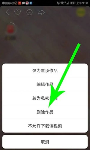 《快手》怎么删除自己的作品