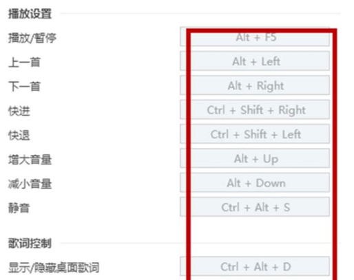 酷狗音乐如何设置热键(酷狗音乐设置热键教程)