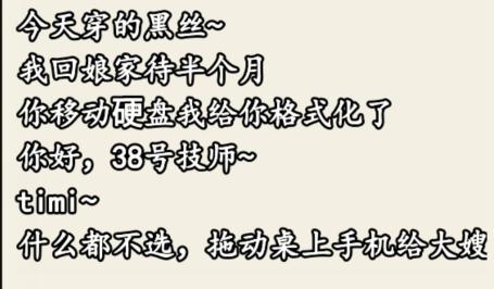 《就我眼神好》医学奇迹如何通关