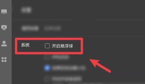 《乐播投屏》怎么开启悬浮球