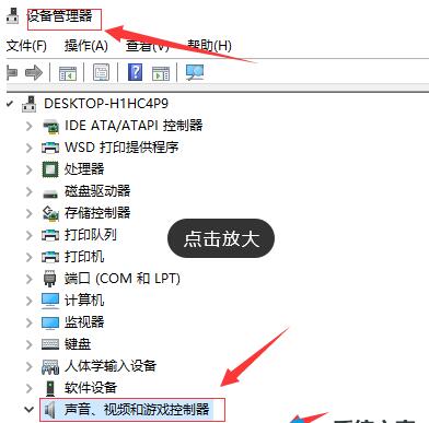 Win10更新后喇叭红叉没声音