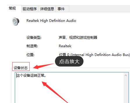 Win10更新后喇叭红叉没声音