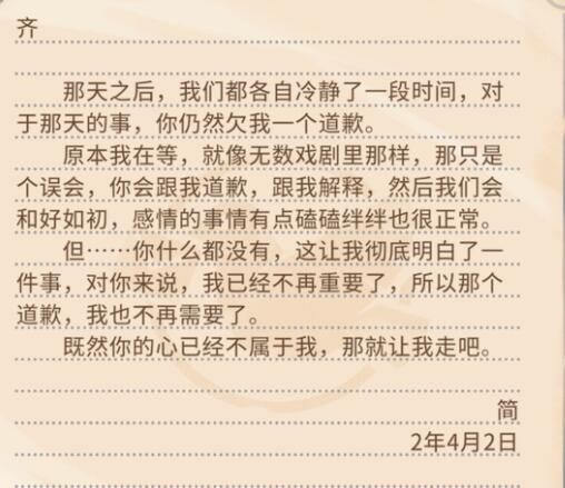 《沙石镇时光》npc分手信内容一览