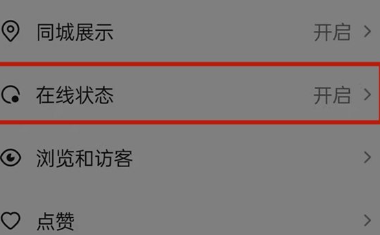 《抖音》已读功能如何关闭，抖音已读功能关闭方法