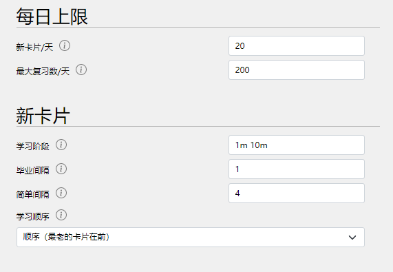 ankidroid如何调整每天训练量（ankidroid设置每天训练量色操作方法）