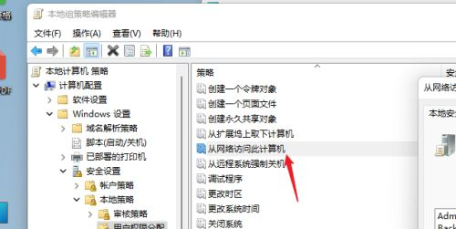 Win11共享文件夹的方法详解