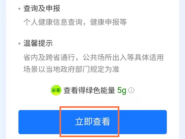 《支付宝》新冠疫苗接种凭证在哪里查询？