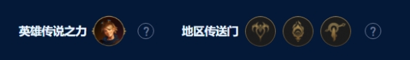 《金铲铲之战》分裂阿克尚怎么玩