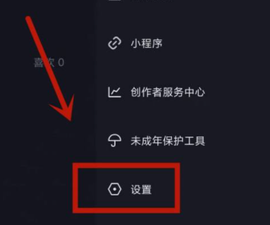 《抖音》能设置隐身在线吗？设置方法介绍