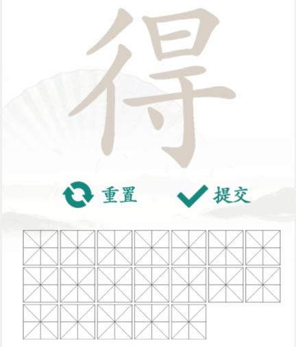 《汉字找茬王》找字得通关攻略