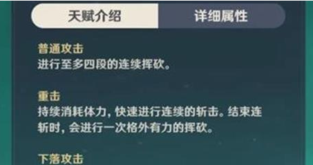 《原神》鹿野苑平藏新角色天赋详细介绍