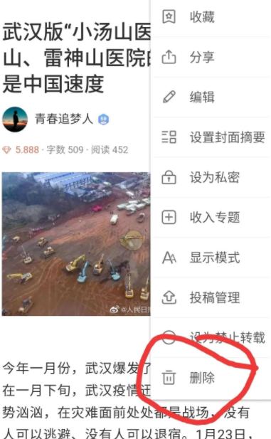 《简书》如何置顶多篇文章？