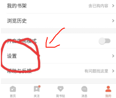 《简书》如何置顶多篇文章？