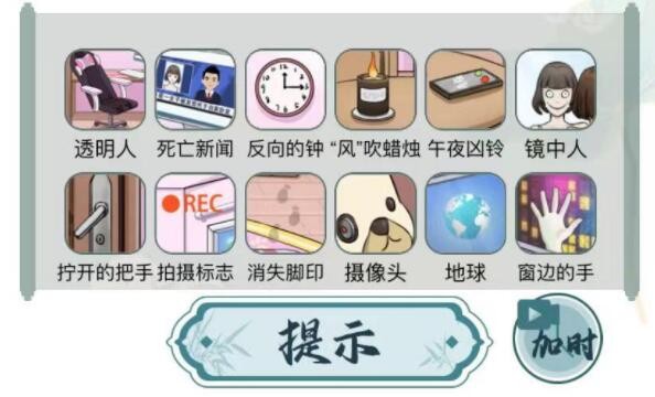 《抖音文字玩出花》找出12处细极思恐通关攻略