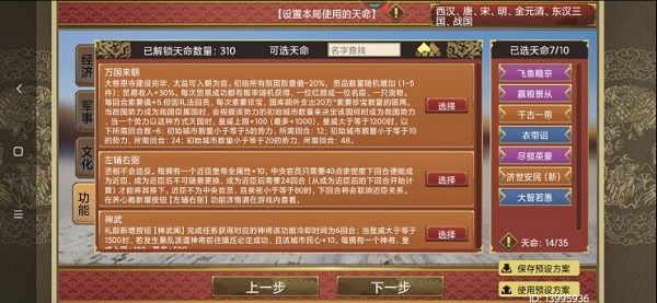 《皇帝成长计划2》怎么获得外国臣子